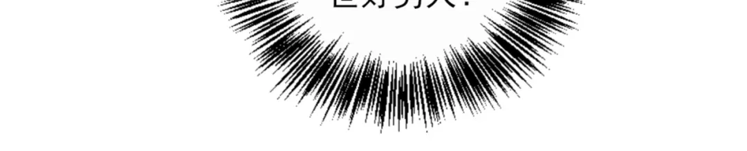 《一等家丁》第246话 第35页