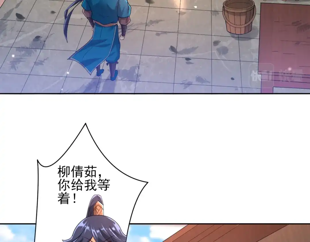 《一等家丁》第246话 第6页