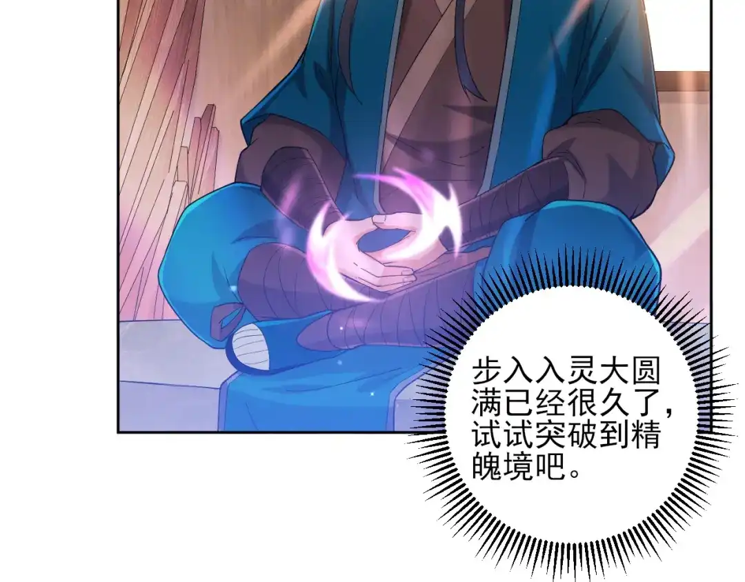 《一等家丁》第246话 第9页