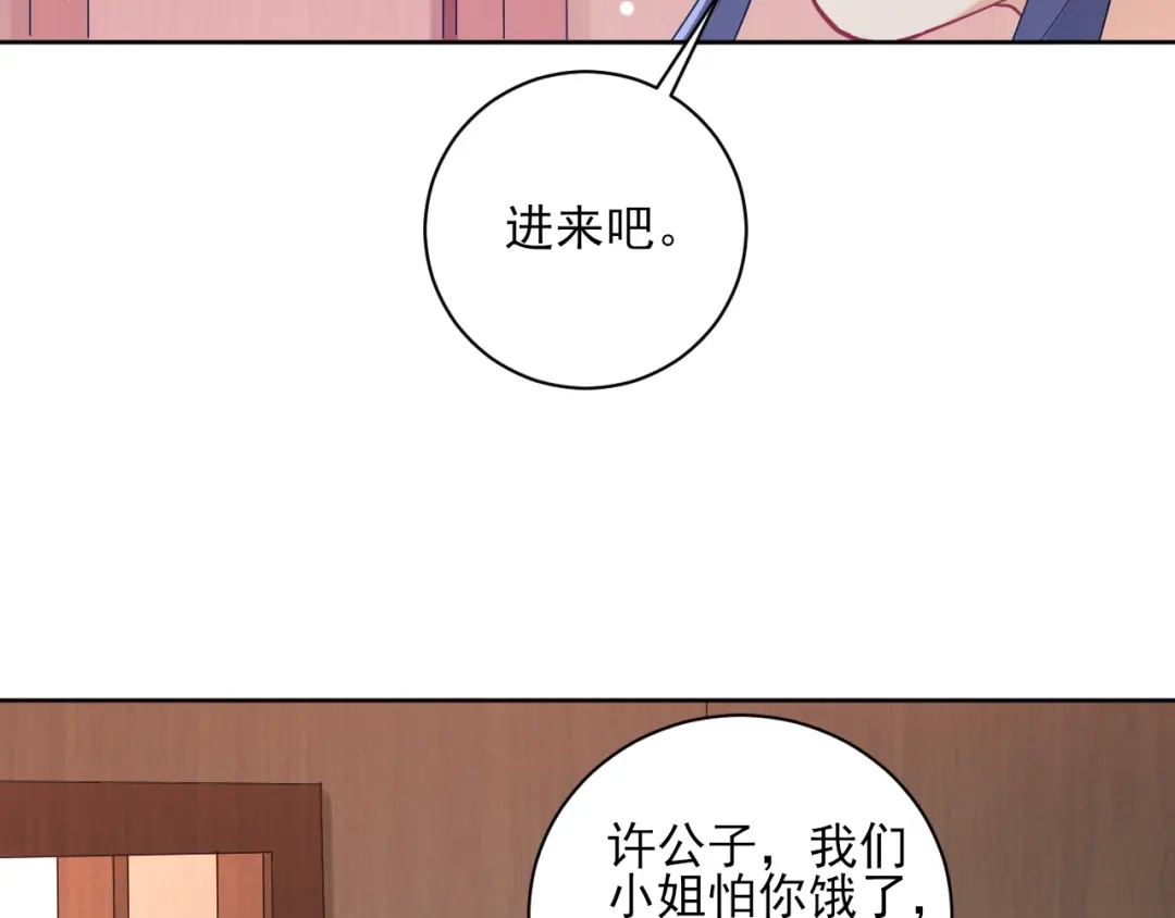 《一等家丁》第246话 第17页