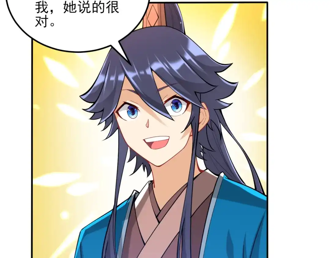 《一等家丁》第246话 第31页