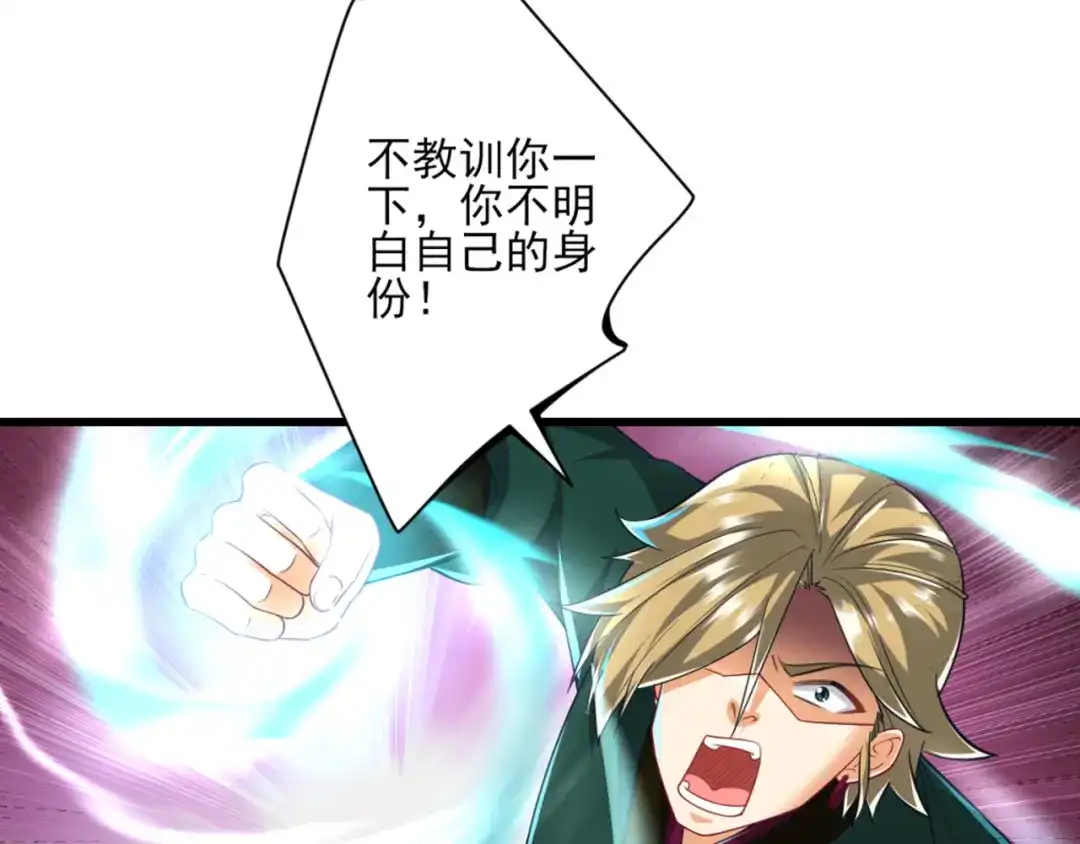 《一等家丁》第246话 第60页