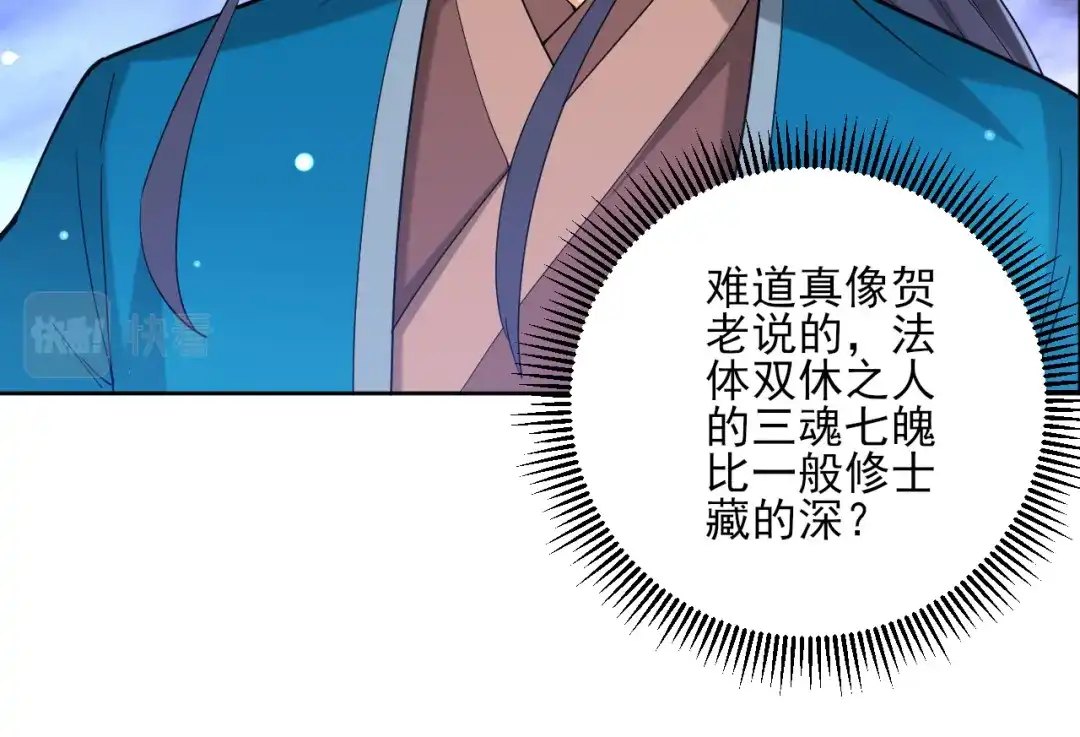 《一等家丁》第246话 第15页