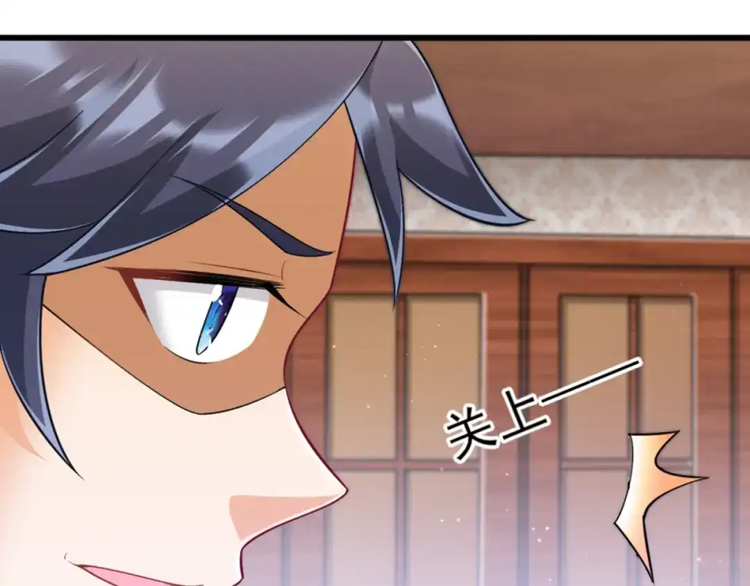 《一等家丁》第246话 第39页