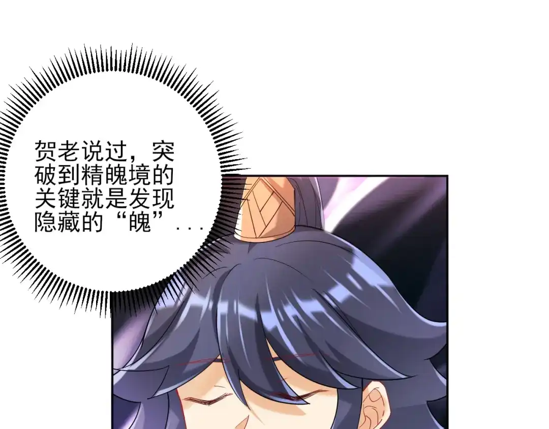 《一等家丁》第246话 第11页