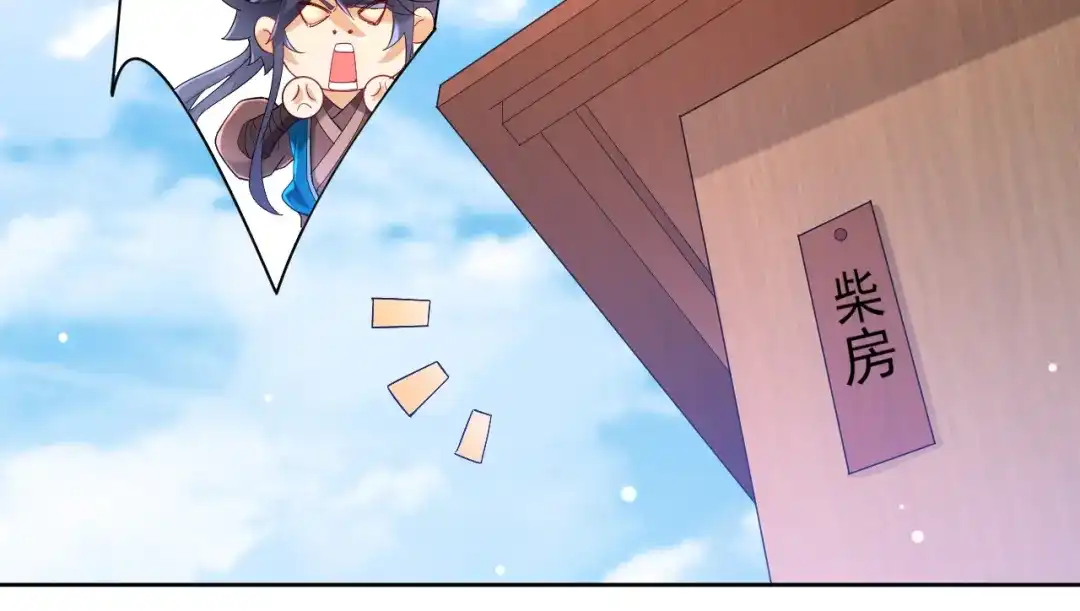 《一等家丁》第246话 第7页