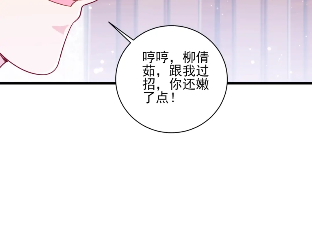 《一等家丁》第246话 第40页
