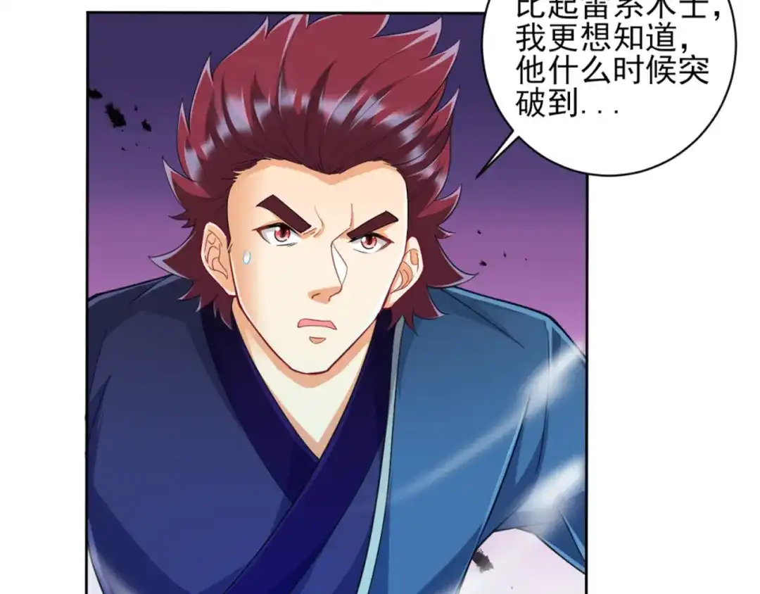 《一等家丁》第247话 第78页