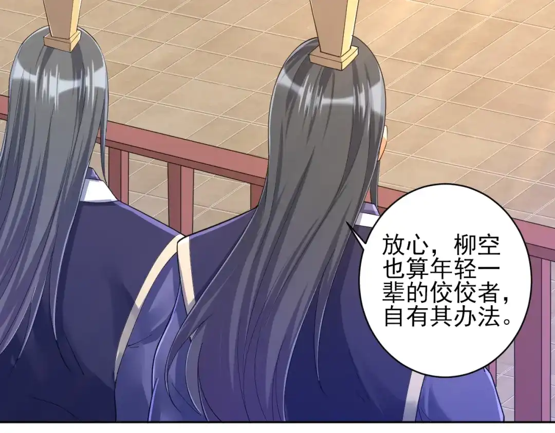 《一等家丁》第247话 第63页