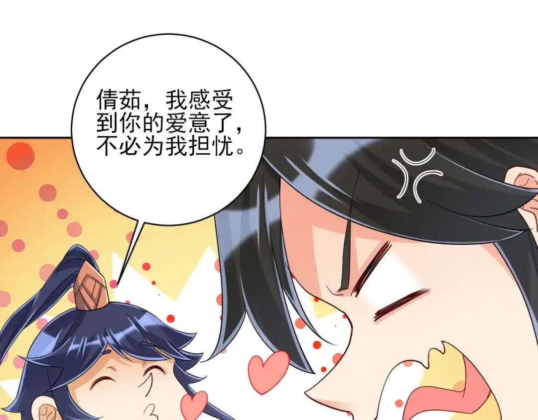 《一等家丁》第247话 第65页