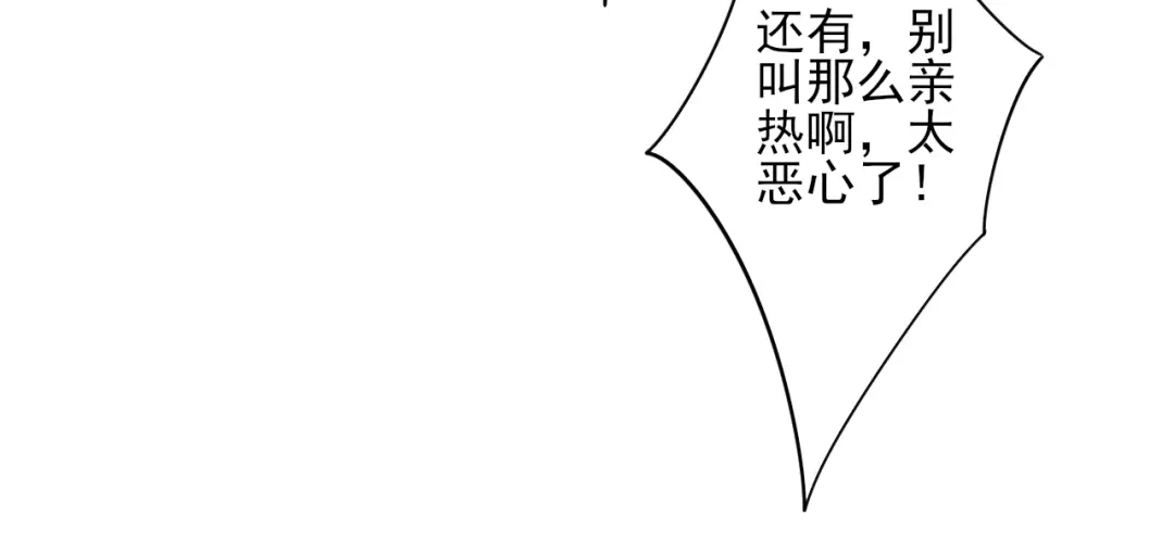 《一等家丁》第247话 第67页