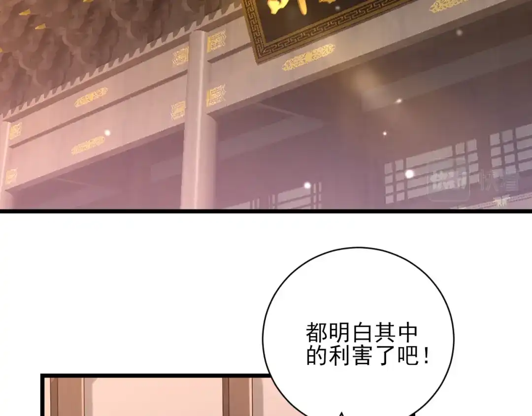 《一等家丁》第247话 第6页
