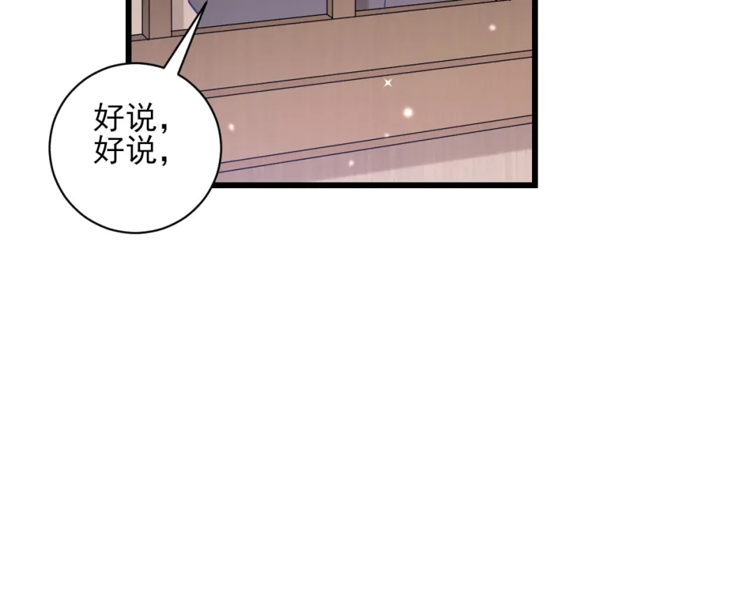 《一等家丁》第247话 第16页