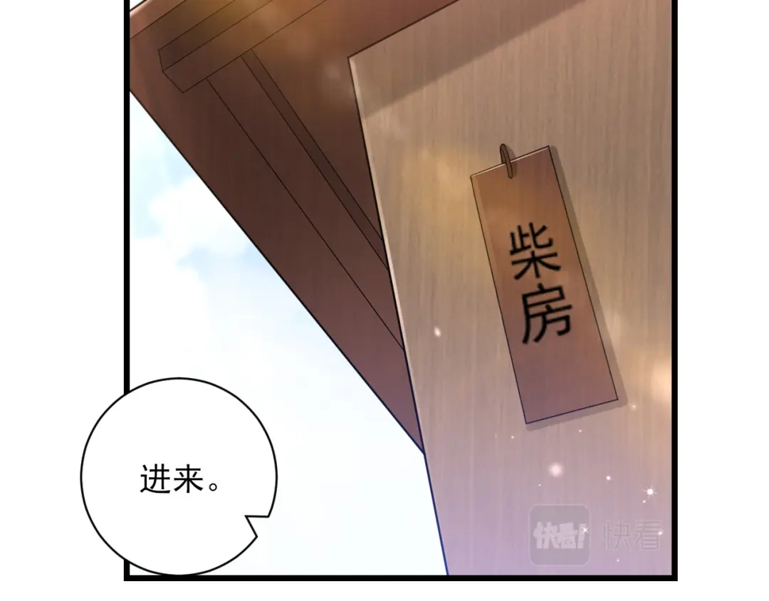《一等家丁》第247话 第18页