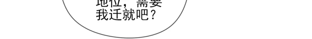 《一等家丁》第247话 第44页