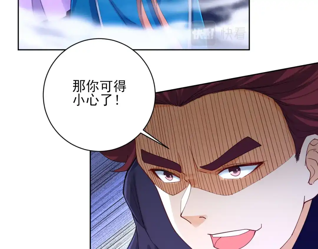 《一等家丁》第247话 第70页
