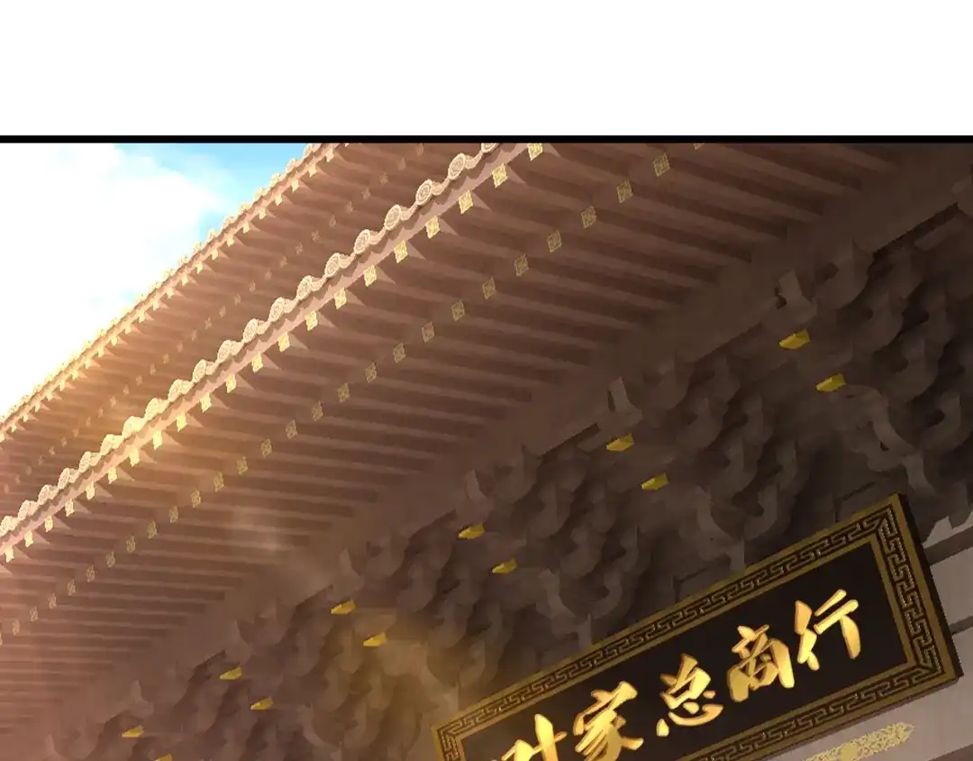 《一等家丁》第247话 第5页