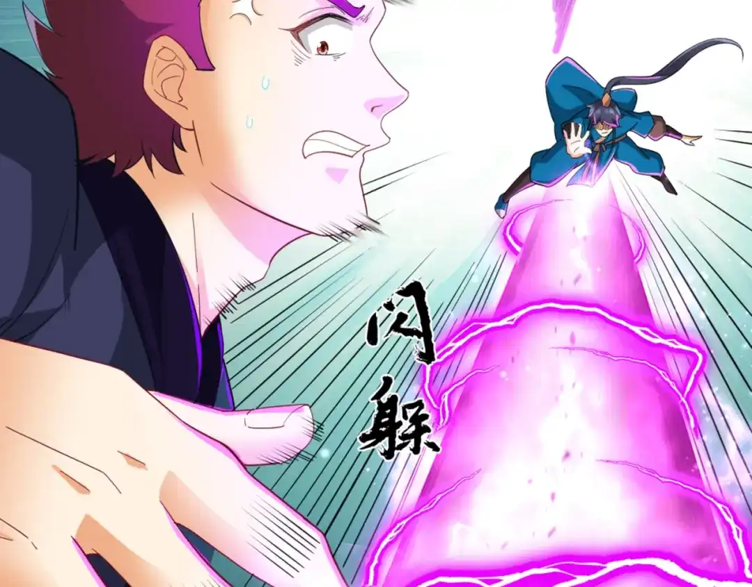 《一等家丁》第247话 第74页