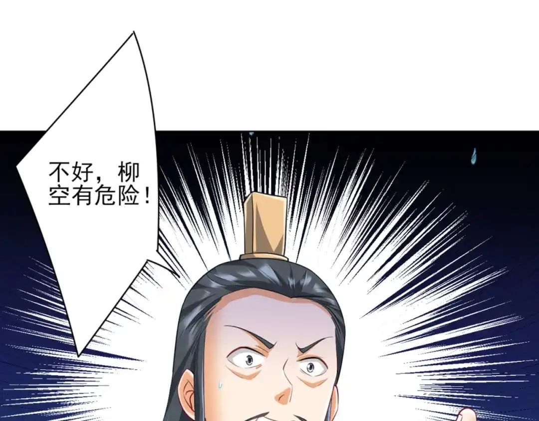 《一等家丁》第248话 第34页