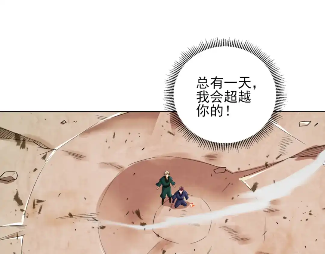 《一等家丁》第248话 第49页