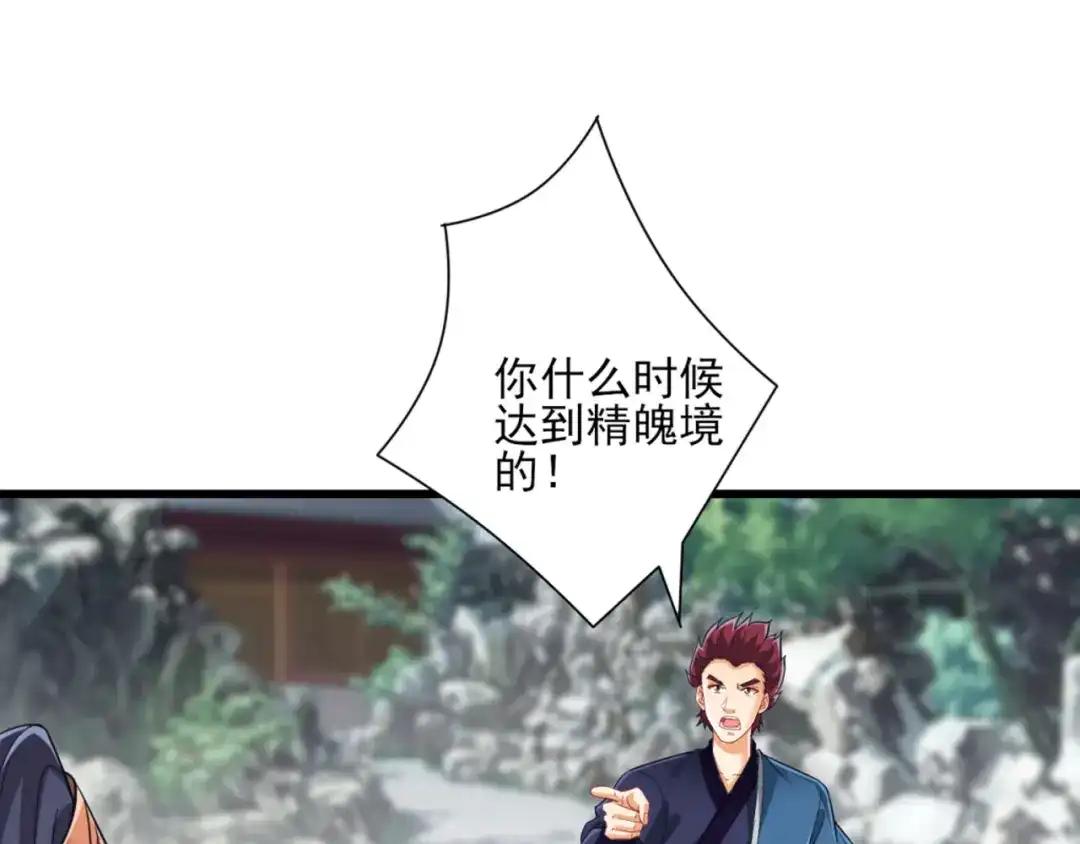 《一等家丁》第248话 第9页