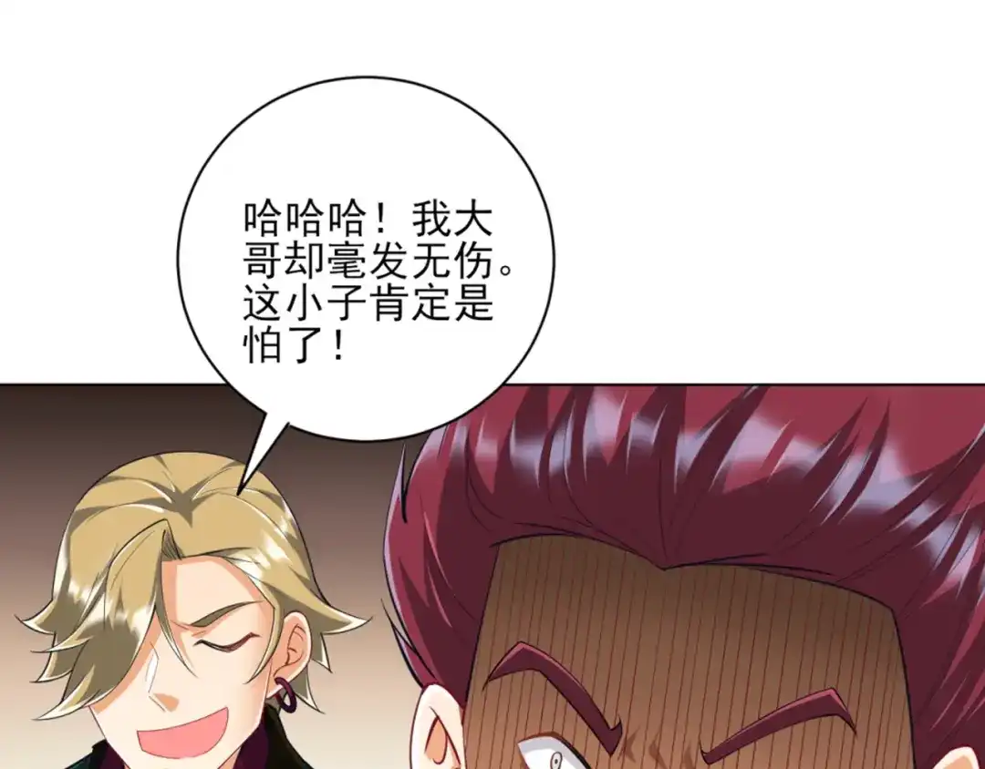 《一等家丁》第248话 第46页