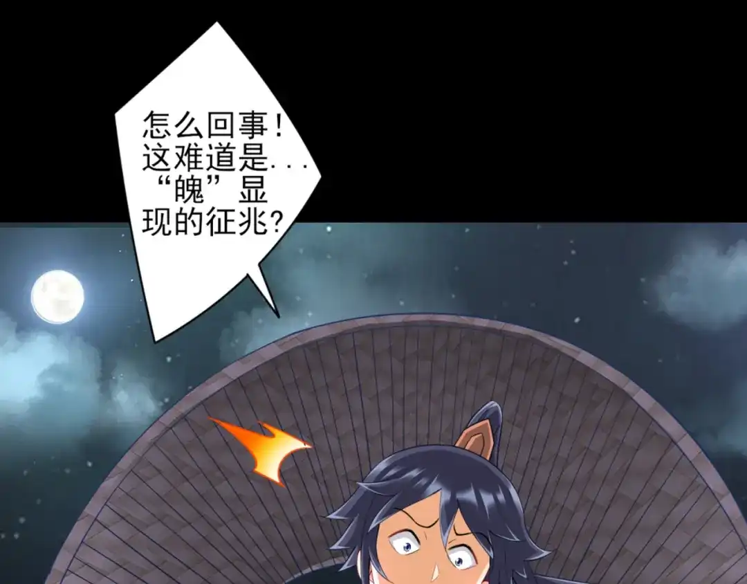 《一等家丁》第248话 第57页