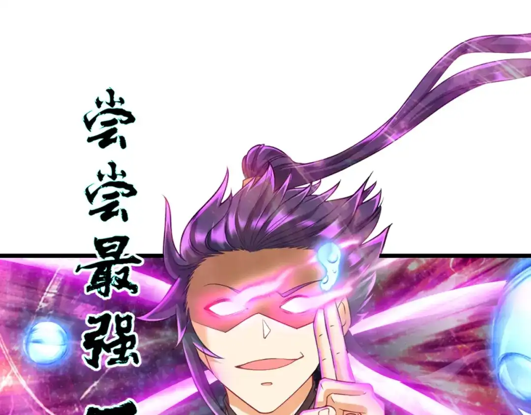 《一等家丁》第248话 第21页