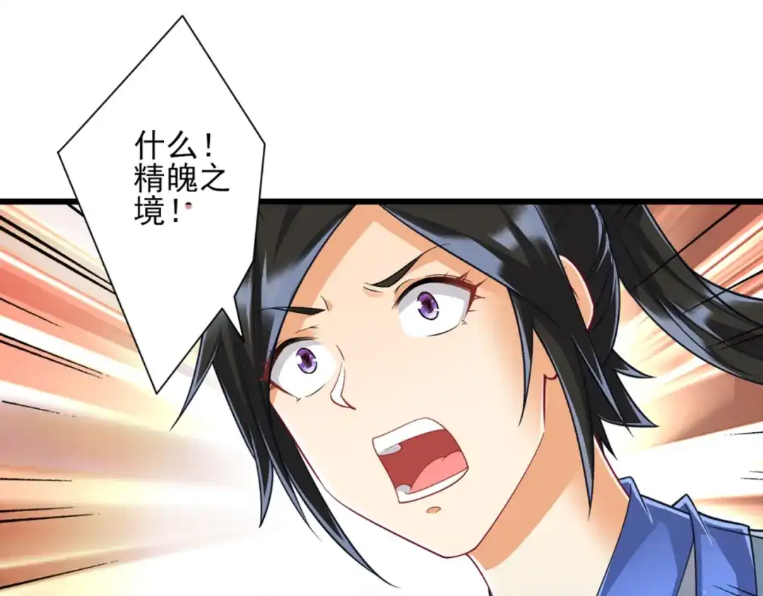 《一等家丁》第248话 第5页