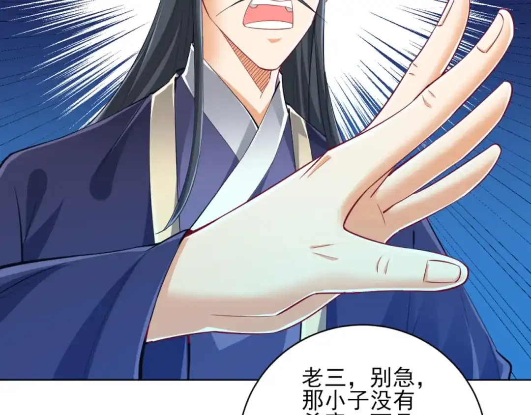 《一等家丁》第248话 第35页