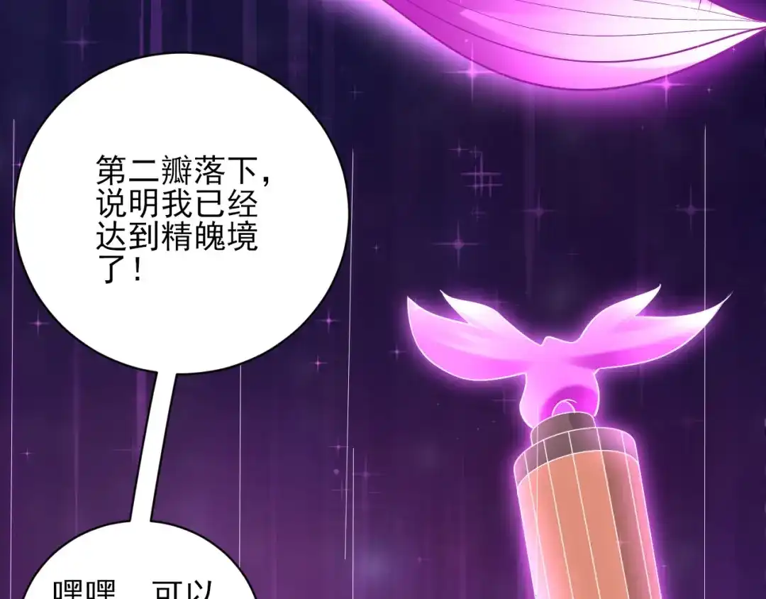 《一等家丁》第248话 第94页
