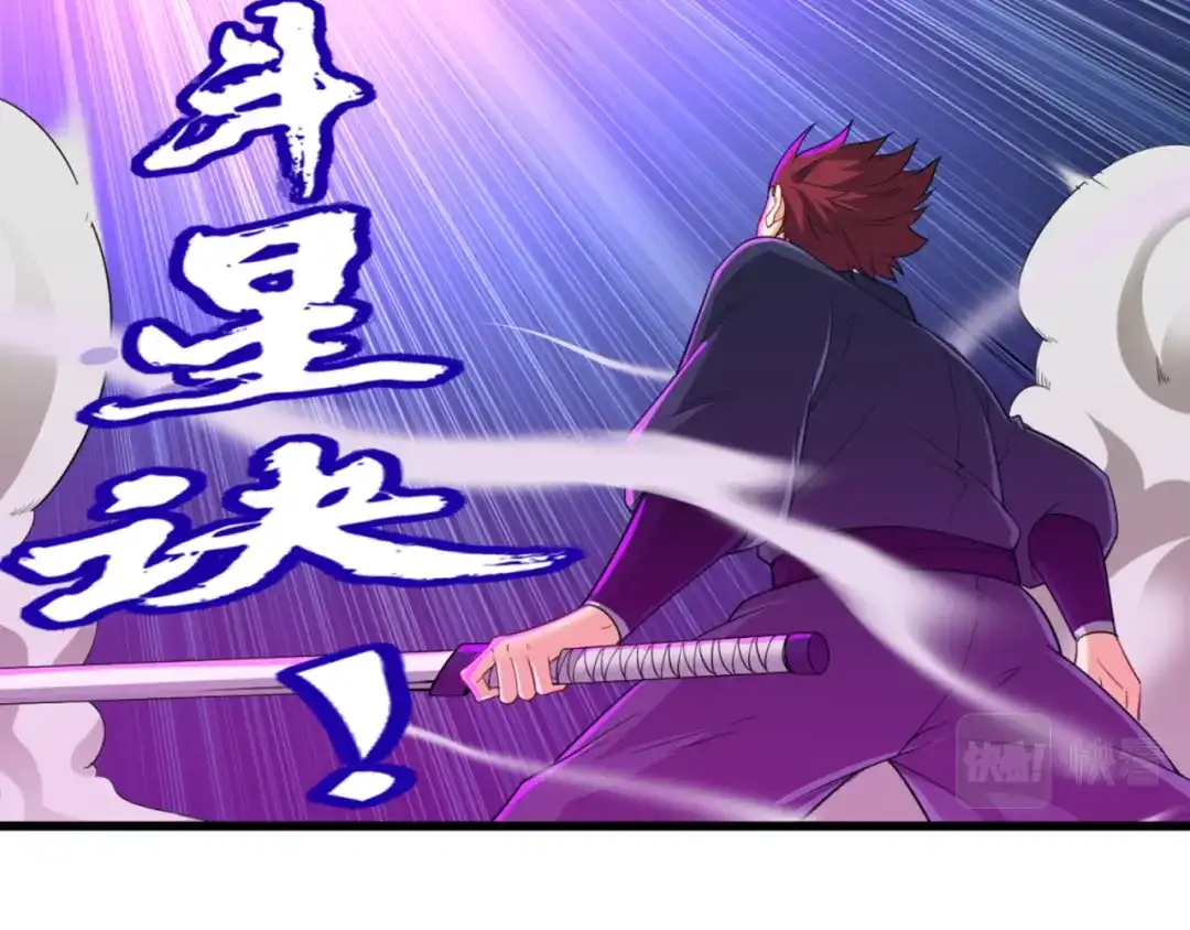 《一等家丁》第248话 第19页