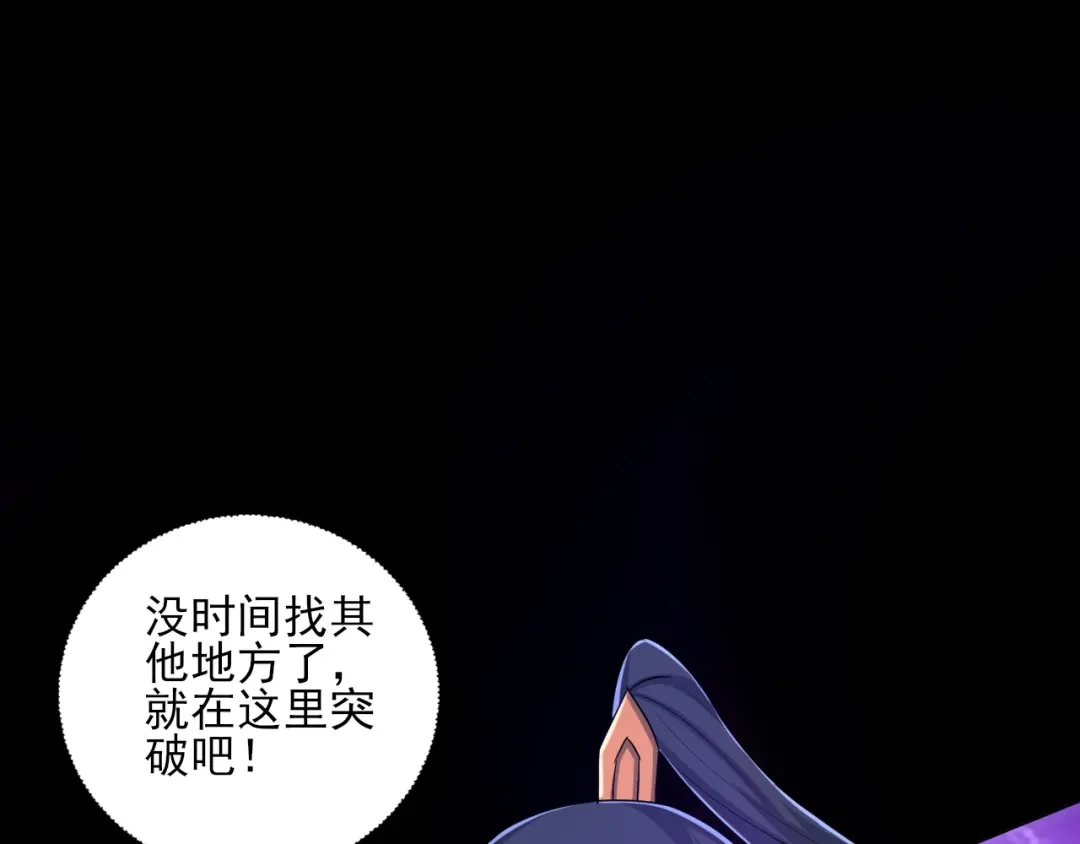 《一等家丁》第248话 第60页