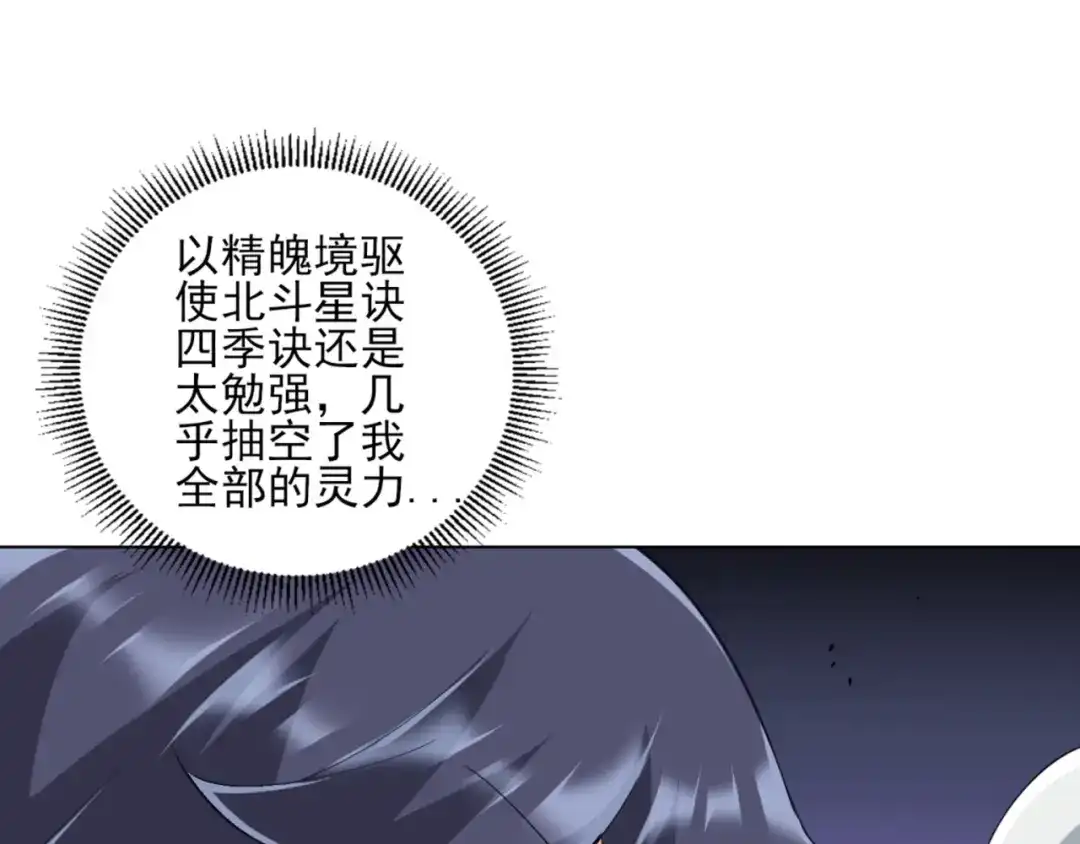 《一等家丁》第248话 第43页
