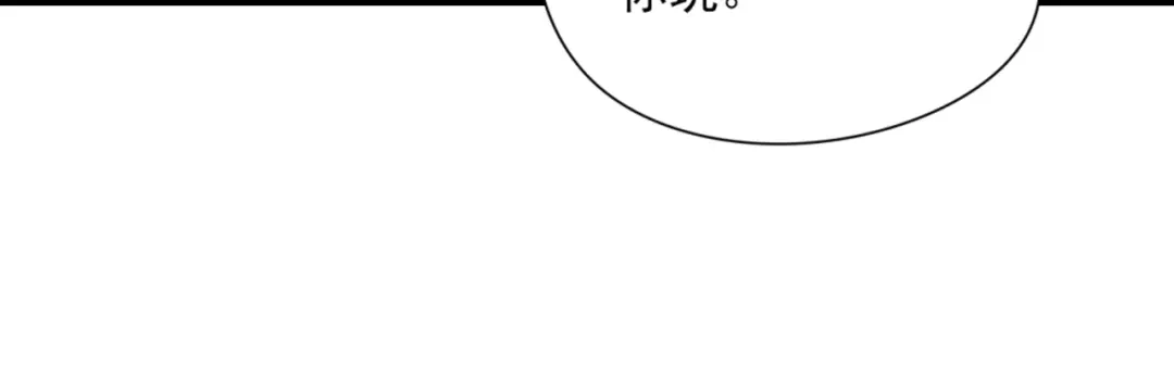 《一等家丁》第248话 第11页