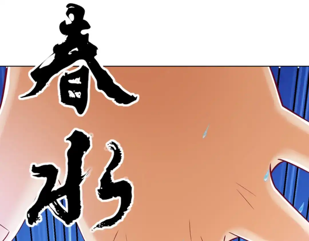 《一等家丁》第248话 第26页