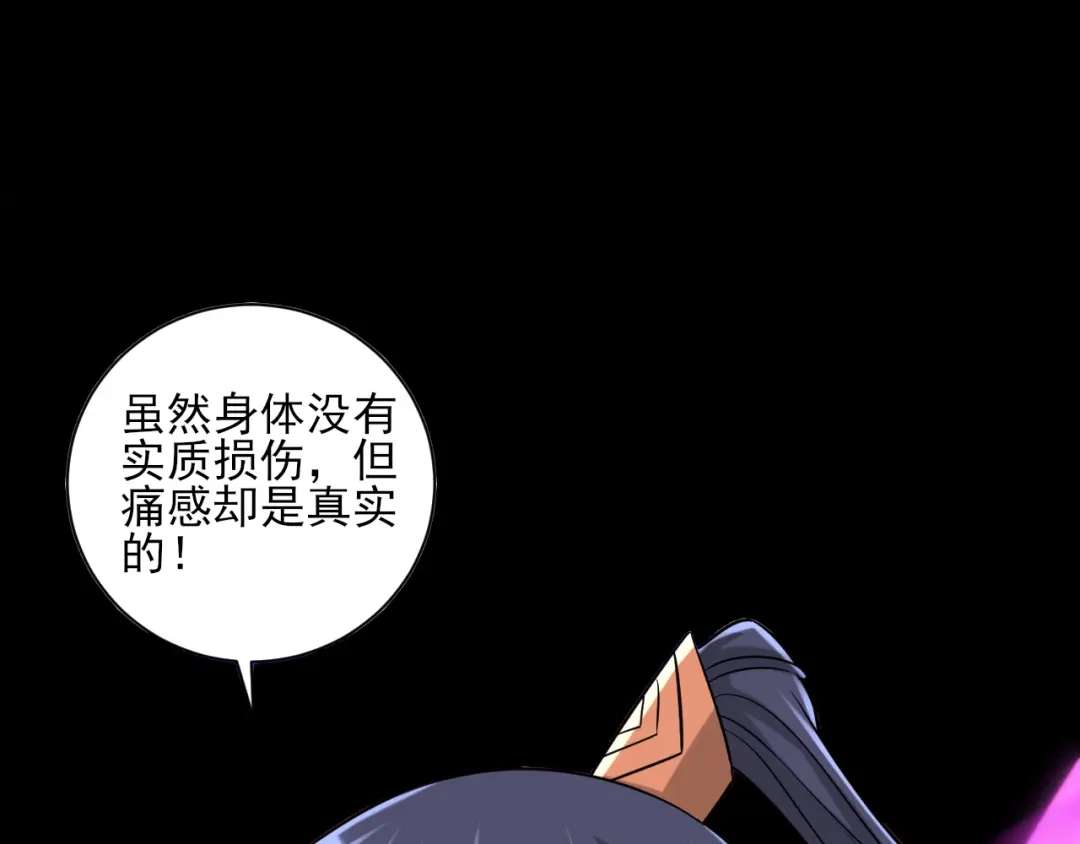 《一等家丁》第248话 第87页