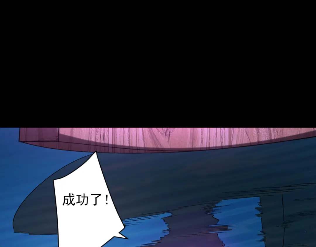 《一等家丁》第248话 第90页