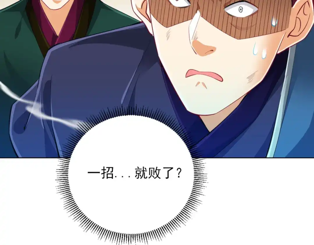 《一等家丁》第248话 第47页