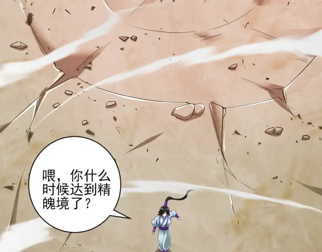 《一等家丁》第248话 第50页