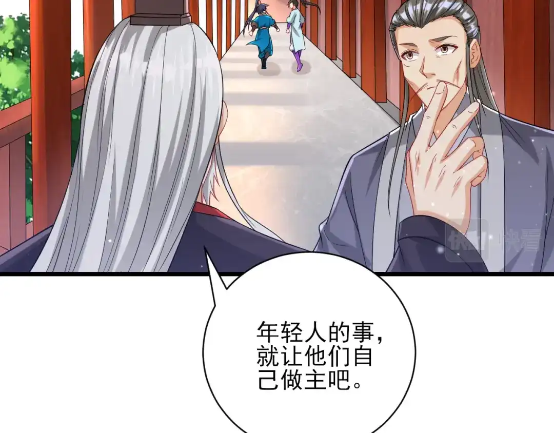《一等家丁》第249话 第60页