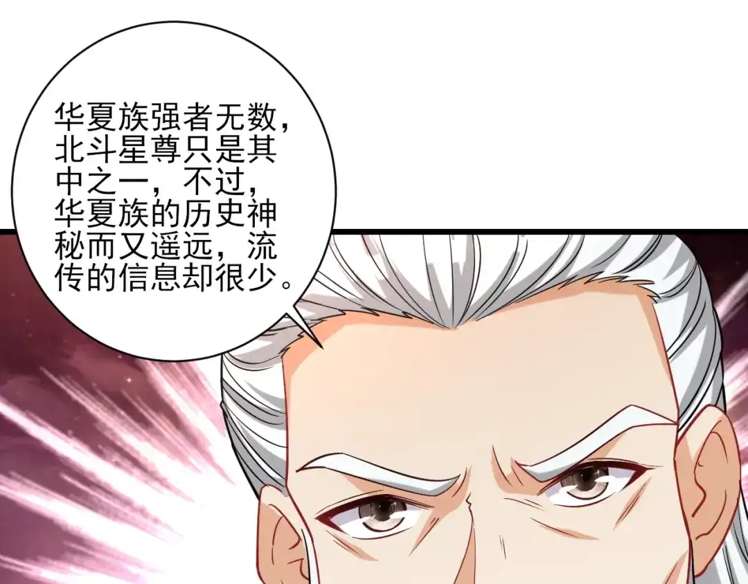 《一等家丁》第249话 第19页