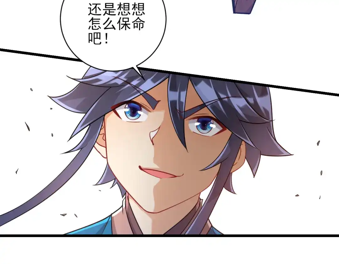 《一等家丁》第249话 第83页