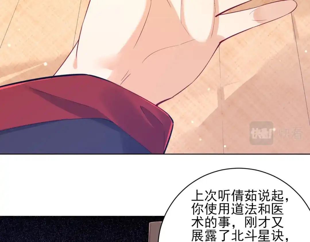 《一等家丁》第249话 第46页