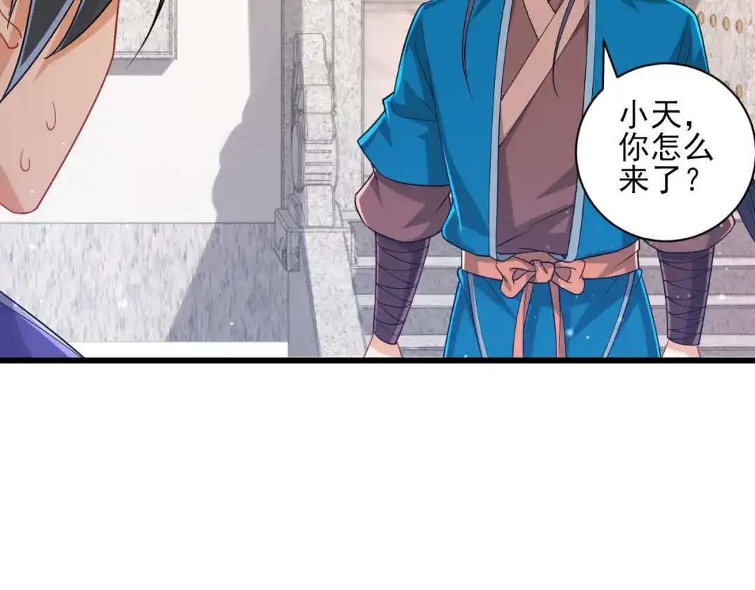 《一等家丁》第249话 第63页