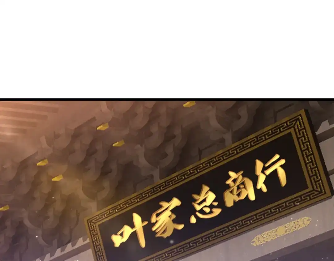 《一等家丁》第249话 第69页
