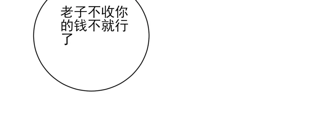 《一等家丁》第249话 第80页