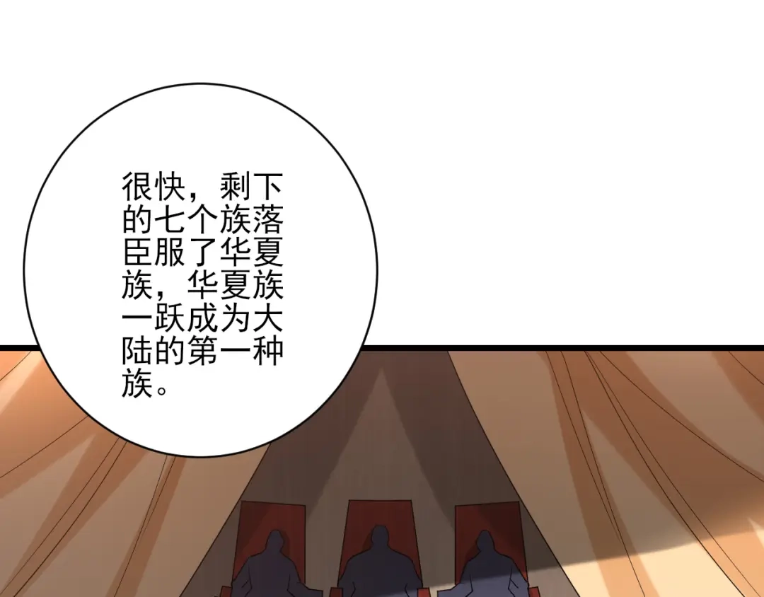 《一等家丁》第249话 第28页