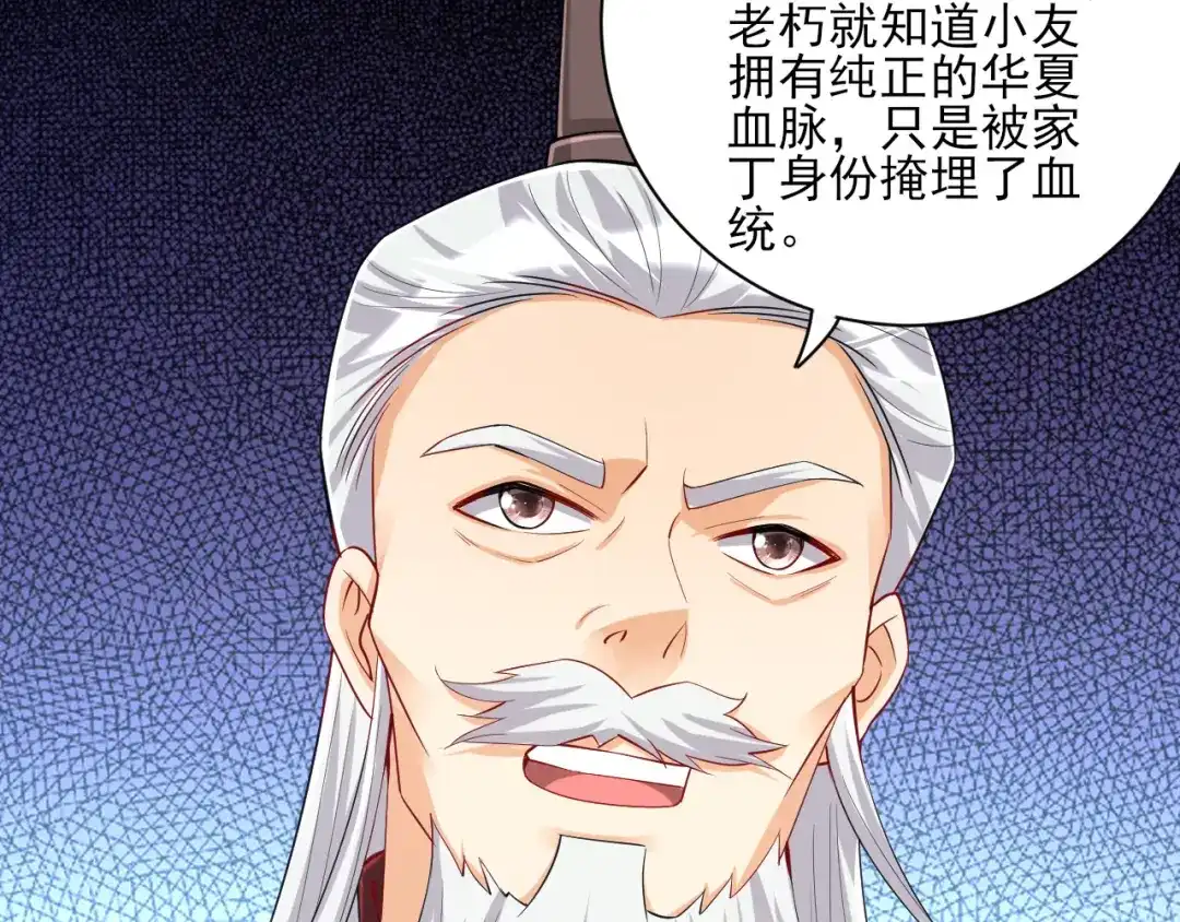 《一等家丁》第249话 第47页