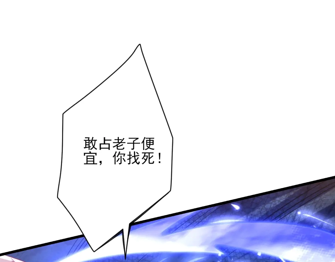 《一等家丁》第249话 第89页